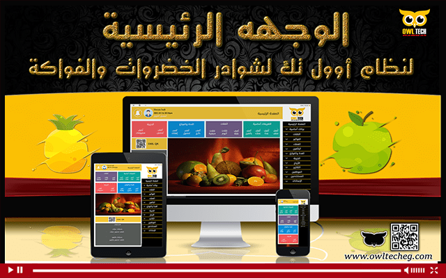شرح الوجهة الرئيسية