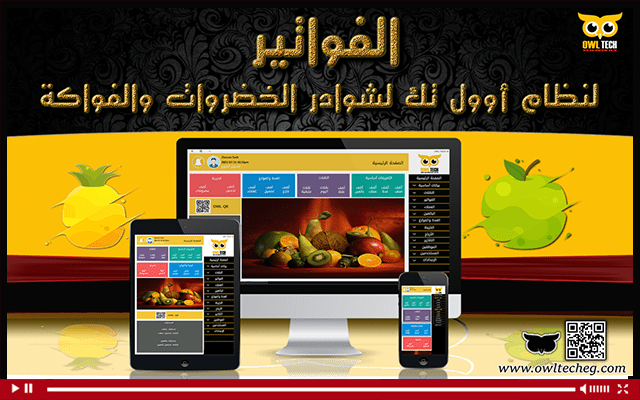 شرح الفواتير