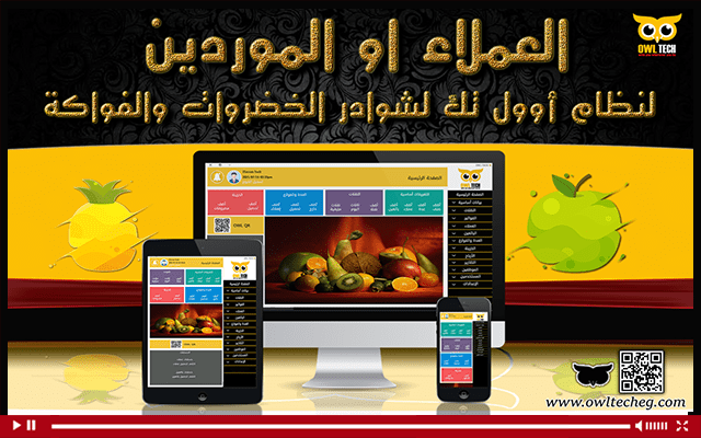 شرح العملاء