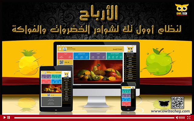 شرح الارباح