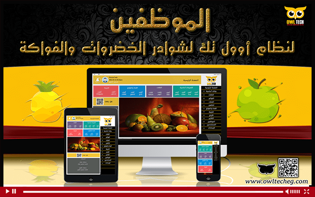شرح الموظفين